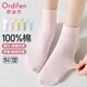 歐迪芬5雙襪子女士100%純棉春夏10A抑菌防臭防滑減震舒適透氣網(wǎng)眼短襪女