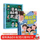 【全2冊】漫畫(huà)梅拉賓法則+漫畫(huà)處世之道 內容體態(tài)聲音掌握表達邏輯父母科學(xué)引導讓孩子自信表達的溝通指南高效溝通沖突處理人際避坑道歉談判培養高情商孩子成長(cháng)家庭教育家教書(shū)籍