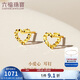 六福珠寶黃金耳釘鏤空愛(ài)心足金心形生日禮物女 計價(jià)G01G0026DS 約0.78克