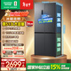 容聲513L十字門(mén)冰箱pro雙系統雙循環(huán)主動(dòng)除菌一級能效風(fēng)冷無(wú)霜變頻以舊換新BCD-513WD15FPA國家補貼