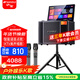 山水（SANSUI）MC109戶(hù)外手提式KTV卡拉OK點(diǎn)歌一體機K歌唱戲唱歌演出家用室外帶顯示屏廣場(chǎng)舞音響便攜式露營(yíng)音箱 山水MC109 25喇叭+1T+21吋屏+支架