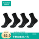 全棉時(shí)代男士休閑襪全棉抗菌襪子男中筒襪【4雙裝】