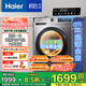 海爾（Haier）超薄滾筒洗衣機全自動(dòng)洗烘一體 懶人家用10公斤大容量 微蒸汽空氣洗智能柔烘換新補貼15% 家庭入門(mén)款/六維減震/空氣洗/蒸汽除菌 洗烘一體
