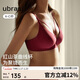ubras虞書(shū)欣同款紅山茶無(wú)痕升杯光面女士?jì)纫滦⌒鼐蹟n文胸罩絲絨紅色 M