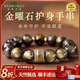 瑞德羅曼天然金曜石本命佛手串男黑曜石手鏈文玩佛珠本命年禮物送老公 珠徑14mm 生肖【龍/蛇】普賢菩薩