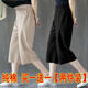 浪莎（LangSha）單/兩件裝:純棉闊腿褲女2025新款夏季薄款潮流韓版休閑褲七分褲女 麻本色+黑色【兩件裝】 2XL 131-145斤
