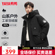 鴨鴨（YAYA）王一博同款羽絨服男士短款2025年冬季新款青少年休閑防寒保暖外套 黑色YE3B706712D XL