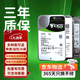 ?？低曚浵駲C硬盤(pán)希捷4TB/6TB/8TB/10TB/12TB/16TB監控AI盤(pán)企業(yè)級保三年 10TB 希捷硬盤(pán) 全新監控盤(pán)