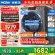 海爾（Haier）12公斤滾筒洗衣機全自動(dòng)洗烘一體大容量超薄機身除菌螨一級能效省水省電667NH/50DS換新補貼洗衣機 【海爾12公斤50DS】525筒徑+除毛+除菌 單洗