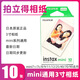 拍立得相紙拍立得迷你系列三寸相紙mini7+/11/12/25/40/9/8/SE/99 白邊mini相紙10張（盒裝）
