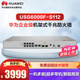 華為USG6000F-S112-AC企業(yè)級AI防火墻替代USG6307E-AC千兆酒店中小型辦公室