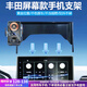 米將適用于豐田車(chē)載手機支架無(wú)線(xiàn)充電器凱美瑞榮放屏幕款汽車(chē)導航支架 豐田專(zhuān)用【G99黑藍】 21-26款賽那/格瑞維亞  12.3英寸屏