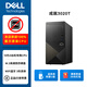 戴爾（DELL）成就3020T i3商用辦公設計電腦主機 商用辦公家用網(wǎng)課財務(wù)成就3020S大機箱款 3020T定制：i3-13100丨16G丨512G 單主機（100%戴爾原裝CPU/含系統與鍵鼠）