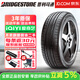 普利司通（Bridgestone）包安裝】普利司通輪胎 DUELER H/P SPORT 動(dòng)力俠 SUV 系列 285/45R20 112Y AO 奧迪