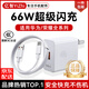億智【正品】適用華為充電器120W100w88W66w超級閃充mate80X7快充pura暢享頭線(xiàn)pro榮耀nova手機type-c 66W超快充【1米套裝】官新正品 Mate70/60/50/40U