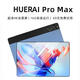 HUERIAI平板電腦M91iPadPro2025新款全網(wǎng)通5GWiFi二合一4K高清全面屏十核16G120hz高刷游戲辦公學(xué)習 星空藍 旗艦版12+256G+豪華禮包