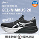 亞瑟士（asics） 【NIMBUS 28】新款跑鞋男款 軟底減震輕便防滑運動(dòng)百搭跑步鞋N28 1011C214-001 【鉑金】 39
