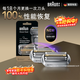 博朗（BRAUN）?9系博朗巔峰版刀頭網(wǎng)膜電動(dòng)剃須刀96M刀頭網(wǎng)膜超值組合裝