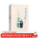 曾國藩文集（共2冊）全集中國歷史名人傳記官場(chǎng)文學(xué)小說(shuō)書(shū)籍