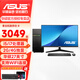 華碩（ASUS）辦公臺式電腦機酷睿i7/i5處理器商務(wù)家用主機視頻剪輯美工設計企業(yè)采購DIY組裝電腦整機全套 主機+華碩27英寸顯示器套機 配置八 14代i7+32G+1T+4G獨顯