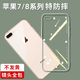 安詩(shī)登適用iphone7plus手機殼蘋(píng)果8plus保護套i7新款i8透明7p防摔8p全包puls硅膠軟殼七平果8spuls簡(jiǎn)約 iPhone 7 Plus 全透明【還原裸機+輕薄防摔】