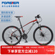 永久（FOREVER） 山地自行車(chē)26英寸27速減震前叉前后碟剎男女式學(xué)生城市越野單車(chē) 【27速油碟頂配】26寸黑紅色