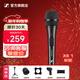 森海塞爾（Sennheiser）XS1動(dòng)圈麥克風(fēng)有線(xiàn)話(huà)筒家用會(huì )議演講 XS 1【標配】無(wú)贈線(xiàn)-配件收貨后聯(lián)系客服發(fā)
