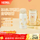 膳魔師（THERMOS）保溫杯三麗鷗聯(lián)名系列不銹鋼水杯可愛(ài)便攜咖啡杯吸管杯學(xué)生杯子 保溫吸管杯 350ml 布丁狗內附杯套