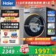 海爾（Haier）【58E1超越4.0】11KG超薄滾筒洗衣機家用全自動(dòng)懶人洗烘一體帶烘干大容量一級能效變頻 國家補貼 11公斤洗脫款58E【1.2洗凈比+8維減震】 滾筒