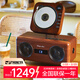THINKYA A6 CD機復古一體式cd播放機音箱唱片CD播放器藍牙桌面木質(zhì)音響