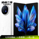華為三星/oppo/vivo/榮耀 折疊屏系列二手手機 vivo X Fold 3
