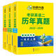 備考2027考研英語(yǔ)二歷年真題 華研外語(yǔ)2026-2010年考研英語(yǔ)真題試卷逐題詳解+句句精講+核心詞狂背 考研英語(yǔ)2詞匯語(yǔ)法與長(cháng)難句特訓 3分冊裝