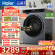 海爾（Haier）云溪3.0系列 滾筒洗衣機全自動(dòng)10公斤 懶人家用升級AI直驅變頻 智能投放大容量582 家電換新補貼 10KG單洗582灰 滾筒
