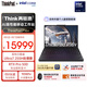 ThinkPad【國家補貼15%】P16v AIPC 聯(lián)想高性能設計師工作站 酷睿Ultra7 32G 1TB RTX Pro 500 商務(wù)筆記本
