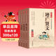 兒童國學(xué)啟蒙 注音版（4冊）增廣賢文+笠翁對韻+百家姓+聲律啟蒙 國學(xué)誦 中華傳統文化經(jīng)典讀本