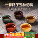 千壽堂紫砂主人杯小杯品茗小口杯 宜興原礦手工五色土（五只裝）