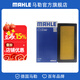 馬勒（MAHLE）空濾空氣濾芯格濾清器適配日產(chǎn)汽車(chē) 新陽(yáng)光 11-18款 1.5