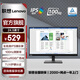 聯(lián)想ThinkVision 24.5英寸顯示器100Hz高刷IPS屏幕1080P全高清畫(huà)質(zhì)TUV愛(ài)眼認證硬件低藍光電腦顯示屏 S25e-30 煥新版