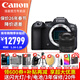 佳能r6二代 微單相機 r62 mark2 國行正品 全畫(huà)幅 人像 風(fēng)光 旅游專(zhuān)業(yè)數碼高清旅游 vlog視頻 R62+RF24-105 STM套機 官方標配【拍套餐送20件禮包】