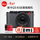 徠卡（Leica）【3期免息】Q3 43全畫(huà)幅便攜微單相機 萊卡Q3 43數碼相機 新年禮物 6000萬(wàn)像素 8K視頻錄制 【3期免息】徠卡Q3 43