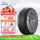 米其林（MICHELIN）靜音棉輪胎 215/50R18 96W 浩悅 PRIMACY 3 ST  適配小鵬P5
