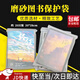 東之天地 圖書(shū)保護袋磨砂加厚自封袋書(shū)本防塵漫畫(huà)小說(shuō)收藏收納防潮密封袋 【中號磨砂款約20只】書(shū)本防塵袋