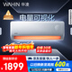 華凌空調 超省電pro大1.5匹新一級能效 巨省電變頻冷暖空調掛機 家電國家補貼 KFR-35GW/N8HA1Ⅲ-P 