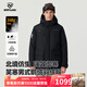 諾詩(shī)蘭冬季戶(hù)外男女抗寒保暖面包服三防加厚鵝絨羽絨服【北境】 純黑色-男 XL (175)