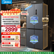 美的（Midea）457純平全嵌冰箱十字對開(kāi)四開(kāi)門(mén)底部散熱大容量一級雙變頻風(fēng)冷無(wú)霜以舊換新家用電冰箱政府補貼 MR-457WUSPZE 蒼穹灰