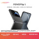 華為nova Flip S 512GB羽砂黑 SGS 120萬(wàn)次彎折耐久認證 6.88mm鴻蒙AI趣玩后置5000萬(wàn)懸停自拍智能手機