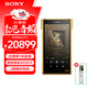 索尼（SONY）NW-WM1ZM2 金磚二代 無(wú)損HIFI 發(fā)燒高解析度MP3音樂(lè )播放器 NW-WM1ZM2 金磚二代  NW-WM1ZM2 金磚二代