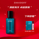 大衛杜夫（Davidoff）冷水男士淡香水清新海洋調香氛 新年禮物送男友生日禮物節日禮物 冷水男士香水40ml