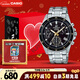 卡西歐（CASIO）手表男士EDIFICE商務(wù)石英日韓表禮盒款送男友禮物EFV-540D-1A9