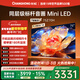 長(cháng)虹歐寶麗75Z70H 75英寸 MiniLED 165Hz高刷新4GB+128GB國家補貼以舊換新4K超高清智能液晶平板電視機